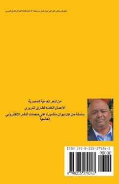 Cover ماكبرتش ومش عايز اكبر