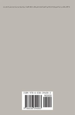 Cover لماذا لا أؤمن بمعتقد الكنيسة؟