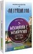 Wochenend & Wohnmobil Kleine Auszeiten... - Bild 1