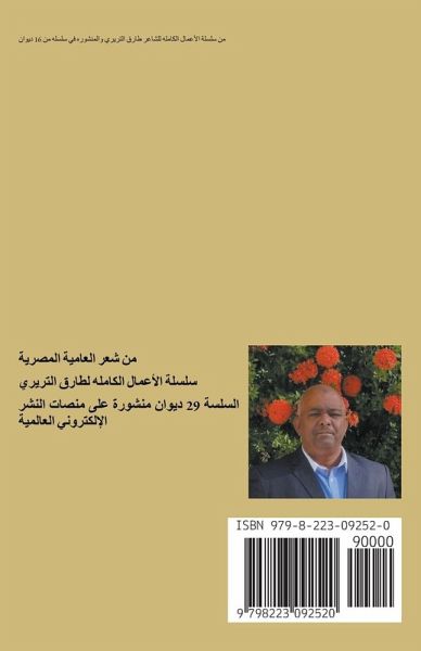 دم الحُسين دم الحُسين