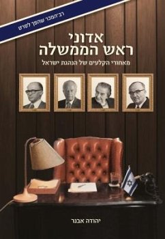 Adoni Rosh Hamemshalah - Avner, Yehuda