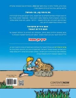 Hebrew Books: Your Hands Are You: Children discover the wonders of the human hand - Reis, Daniel