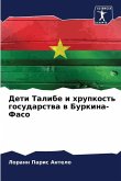 Deti Talibe i hrupkost' gosudarstwa w Burkina-Faso