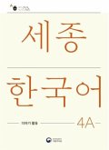 Sejong Korean Extension Activity Book 4A - Korean Edition