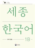 Sejong Korean Extension Activity Book 1B - Korean Edition