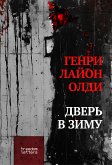 Дверь в зиму (eBook, ePUB)