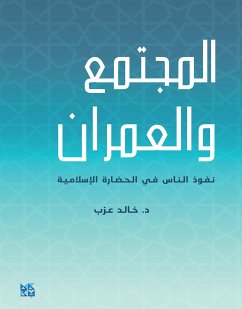 Almujtamae Waleumran (eBook, ePUB) - Dr. Khaled Mohamed, Azab