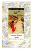 Prizrak Opery. Tayna ZHeltoy komnaty (eBook, ePUB)