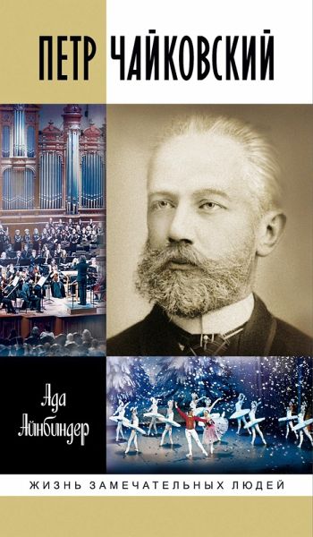 Petr CHaykovskiy (eBook, ePUB)