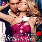 Obeshchannaya (MP3-Download)