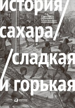 История сахара: сладкая и горькая (eBook, ePUB) - Макиннис, Питер