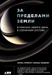 Beyond Earth: Our Path to a New Home in... - Bild 1