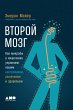 The Mind-Gut Connection: How the Hidden... - Bild 1