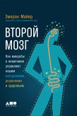 The Mind-Gut Connection: How the Hidden Conversation Within Our Bodies Impacts Our Mood, Our Choices, and Our Overall Health (eBook, ePUB)