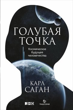 Pale Blue Dot: A Vision of the Human Future in Space (eBook, ePUB) - Sagan, Carl