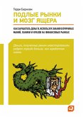 Mean Markets and Lizard Brains: How to Profit from the New Science of Irrationality (eBook, ePUB)