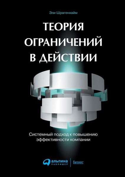 Management Dilemmas: The Theory of Constraints Approach to Problem Identification and Solutions (eBook, ePUB)