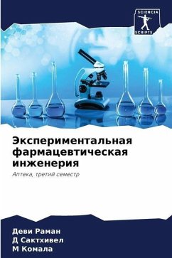 Jexperimental'naq farmacewticheskaq inzheneriq - Raman, Dewi;Sakthiwel, D;Komala, M