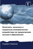 Politika, politika i social'no-äkonomicheskoe wozdejstwie na prodolzhenie wysshego obrazowaniq