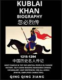 Kublai Khan Biography - Yuan Dynasty, Most Famous & Top Influential People in History, Self-Learn Reading Mandarin Chinese, Vocabulary, Easy Sentences, HSK All Levels (Pinyin, Simplified Characters)