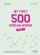 My First 500 Korean Words - Book 2 - Bild 1