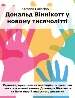 Дональд Віннікотт у новому тисячолітті (eBook, ePUB) - Calicchio, Stefano