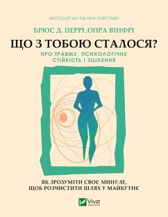 Що з тобою сталося? (eBook, ePUB) - Вінфрі Брюс Д. Перрі, Опра