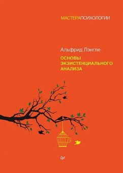 Cover Osnovy ekzistencial'nogo analiza (eBook, ePUB)