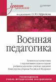 Военная педагогика. Учебник для вузов (eBook, ePUB)