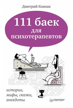 111 baek dlya psihoterapevtov- (eBook, ePUB) - Kovpak, D.