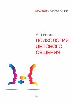 Psihologiya delovogo obshcheniya (eBook, ePUB) - Ilyin, E. P.