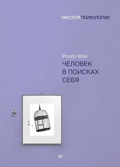 CHelovek v poiskah sebya (eBook, ePUB) - May, Rollo