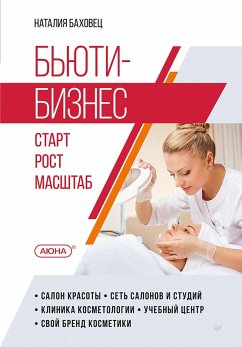 B'yuti-biznes. Start, rost, masshtab (eBook, ePUB) Cover B'yuti-biznes. Start, rost, masshtab (eBook, ePUB)