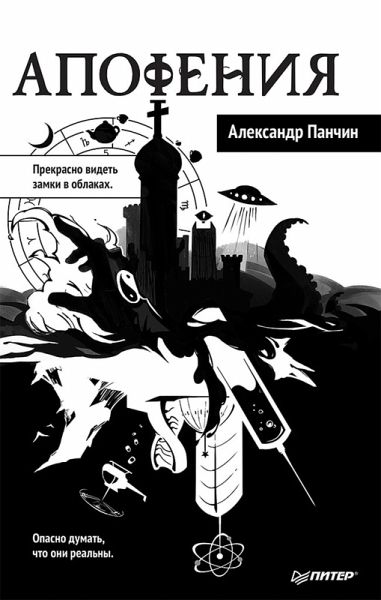 Apofeniya (eBook, ePUB) Apofeniya (eBook, ePUB)