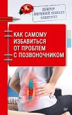 Доктор Евгений Божьев советует. Как самому избавиться от проблем с позвоночником (eBook, ePUB)