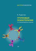 Gruppovaya psihoterapiya. 2-e mezhdunarodnoe izd. (eBook, ePUB) Gruppovaya psihoterapiya. 2-e mezhdunarodnoe izd. (eBook, ePUB)