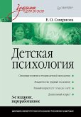 Детская психология: Учебник для вузов. 3-е изд. (eBook, ePUB)