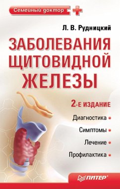 Zabolevaniya shchitovidnoy zhelezy. Lechenie i profilaktika. 2-e izd. (eBook, ePUB) - Rudnitsky, Leonid