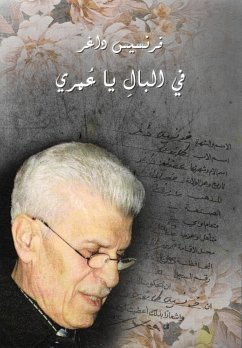 Memories Forever in my Mind, في البال يا عمري - Dagher, Francis Tanos