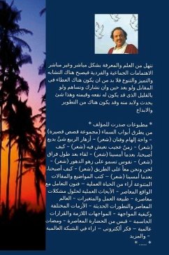 Cover النمو والتحديث