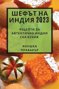 Cover Шефът на Индия 2023