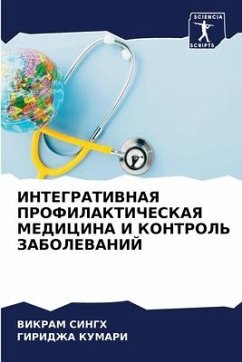 INTEGRATIVNAYa PROFILAKTIChESKAYa MEDICINA I KONTROL' ZABOLEVANIJ - Singh, Vikram;KUMARI, GIRIDZhA