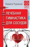 Lechebnaya gimnastika dlya sosudov. Sovety vracha (eBook, ePUB)