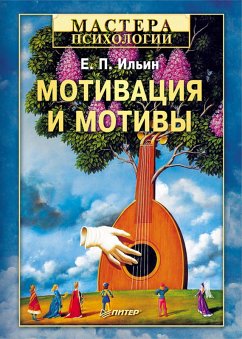 Motivaciya i motivy (eBook, ePUB) - Ilyin, E. P.