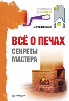 Vsyo o pechah. Sekrety mastera (eBook, ePUB) Cover Vsyo o pechah. Sekrety mastera (eBook, ePUB)