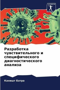 Разработка чувствительного и специфичес& - Batra, Kanisht