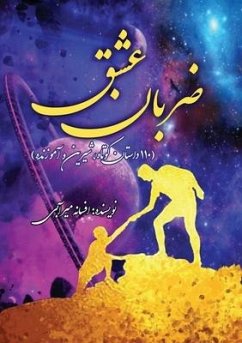 ضربان عشق - Mirabi, Afsaneh