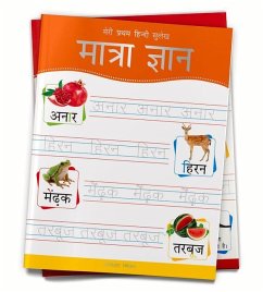 Meri Pratham Hindi Sulekh Maatra Gyaan - Wonder House Books