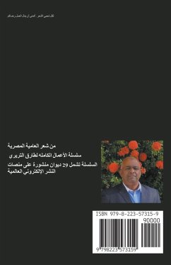 Cover سُلطان العاشقين
