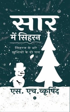 सार में सिहरन: सिहरन से भर - Wkrishind, S. H.